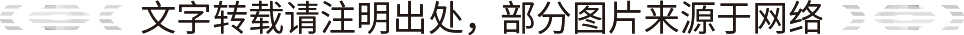 文字转载请注明出处，部门图片起源于网络.jpg